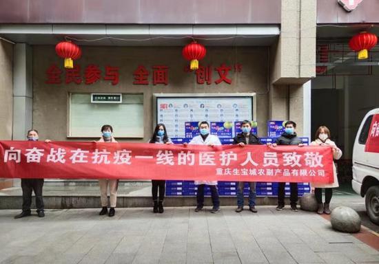 抗擊疫情，人人有責 重慶生寶城農副產品公司公益捐贈活動紀實