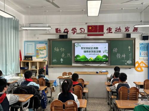緬懷英烈志 信仰薪火傳 南京市啟動中小學生清明主題教育活動